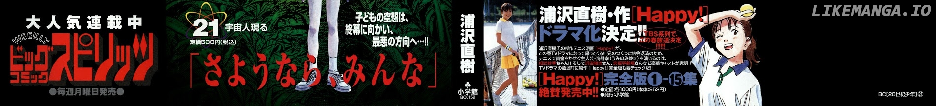 Read 20th Century Boys ENGLISH Manga Online