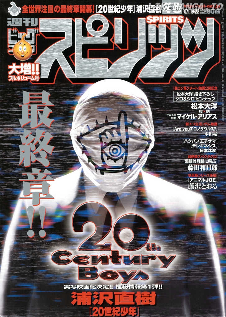 Read 21st Century Boys ENGLISH Manga Online