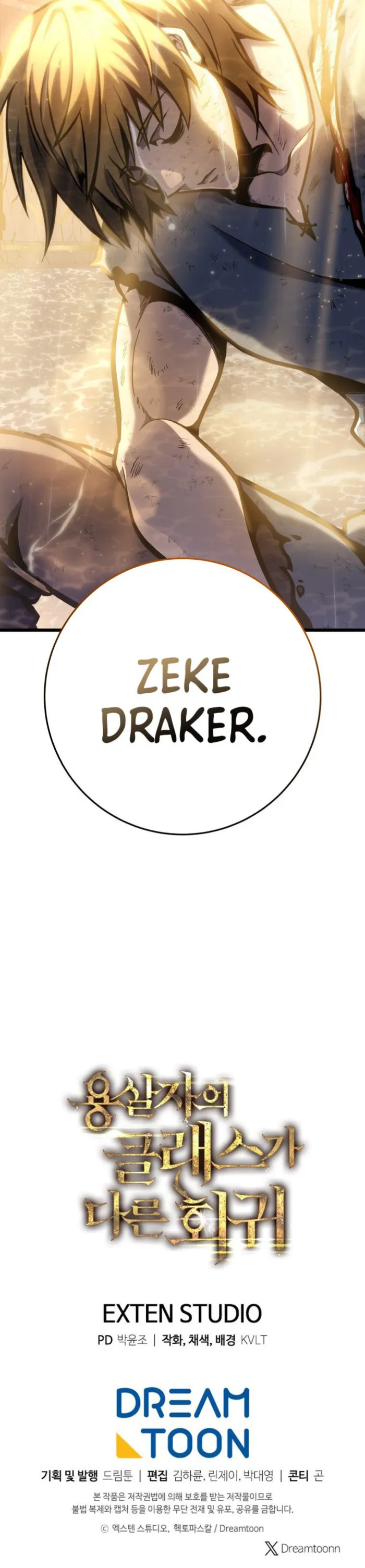 Read A Dragonslayer’s Peerless Regression ENGLISH Manga Online