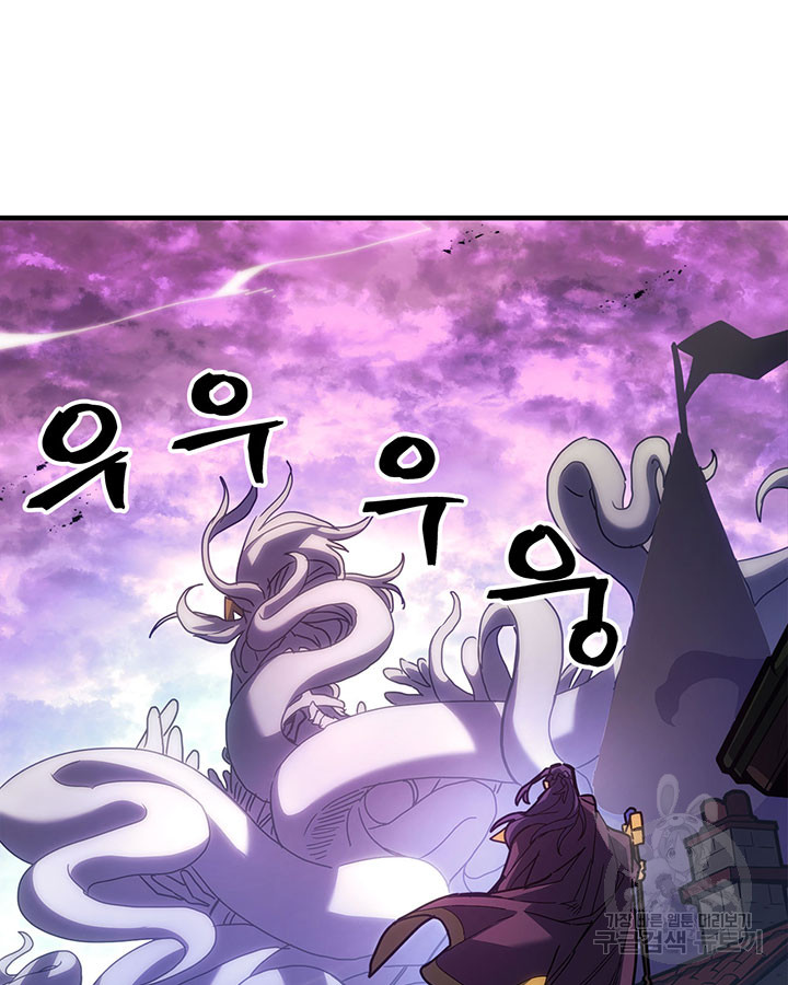 Read A Returner's Magic Should Be Special ENGLISH Manga Online