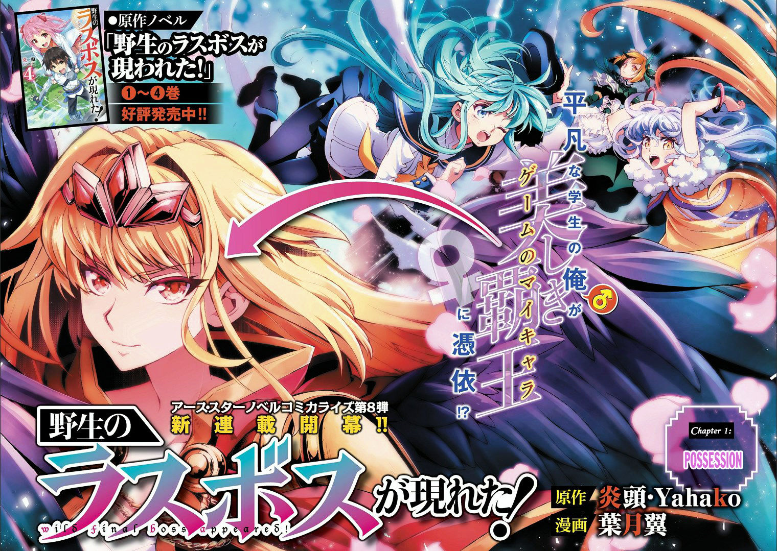 Read A Wild Last Boss Appeared ENGLISH Manga Online