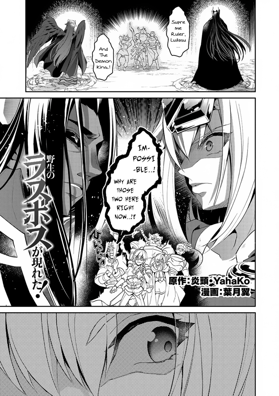 Read A Wild Last Boss Appeared ENGLISH Manga Online