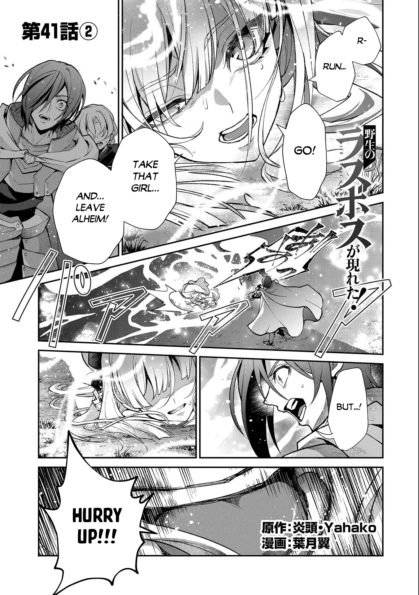 Read A Wild Last Boss Appeared ENGLISH Manga Online