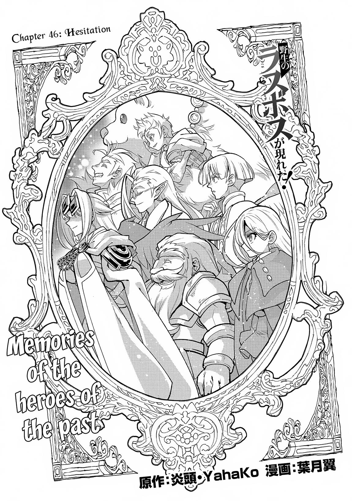 Read A Wild Last Boss Appeared ENGLISH Manga Online