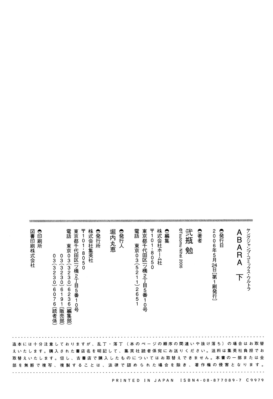 Read Abara ENGLISH Manga Online