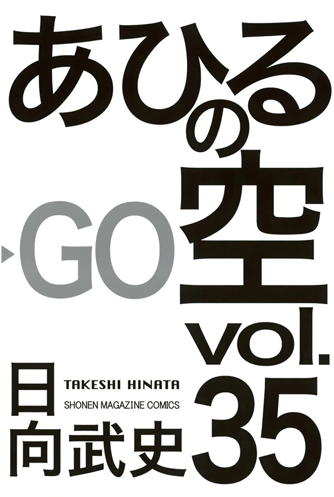 Read Ahiru no Sora ENGLISH Manga Online