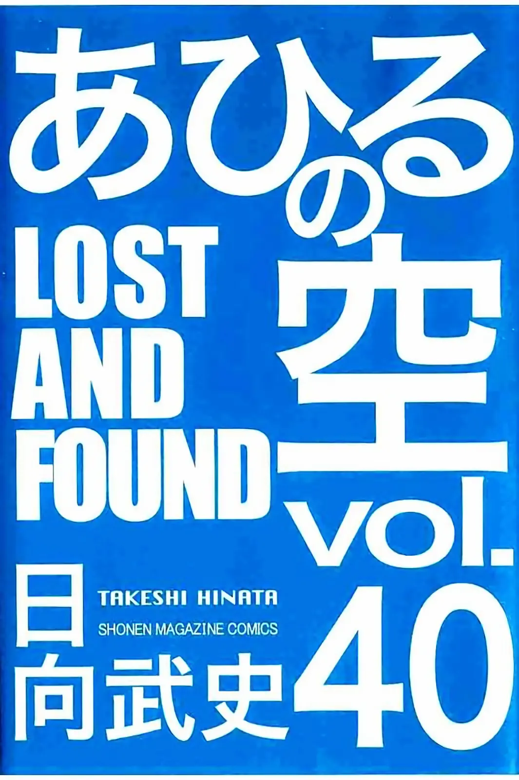 Read Ahiru no Sora ENGLISH Manga Online