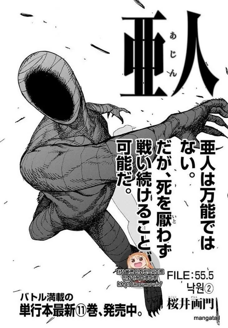 Read Ajin_ Demi-Human ENGLISH Manga Online