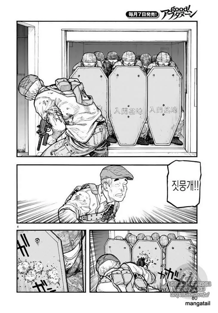 Read Ajin_ Demi-Human ENGLISH Manga Online