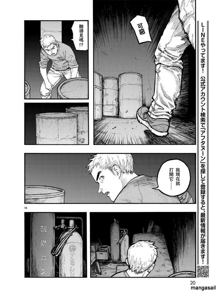 Read Ajin_ Demi-Human ENGLISH Manga Online