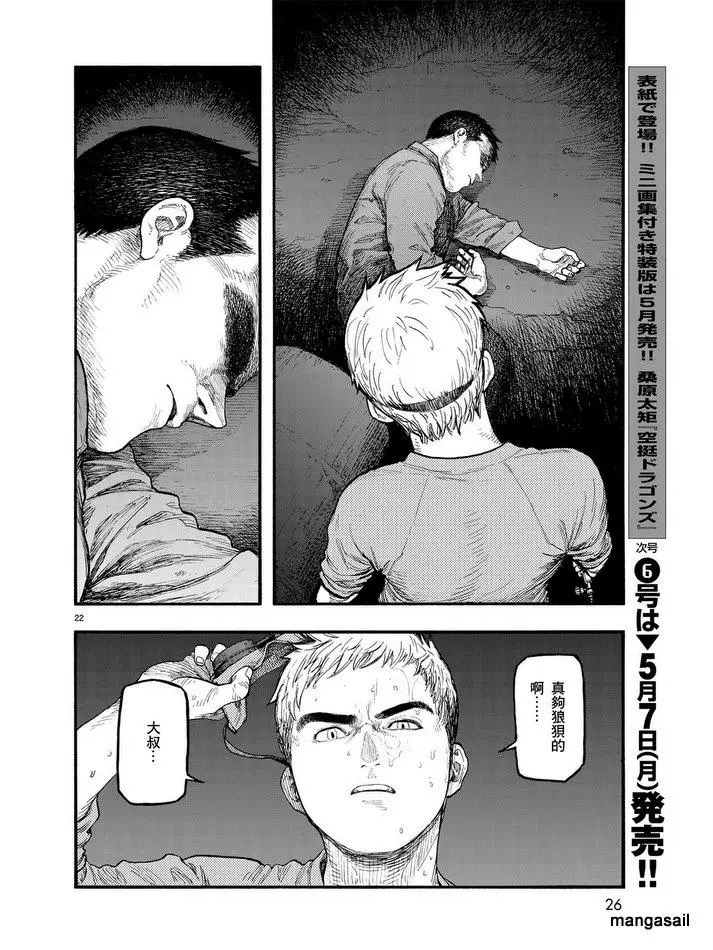 Read Ajin_ Demi-Human ENGLISH Manga Online