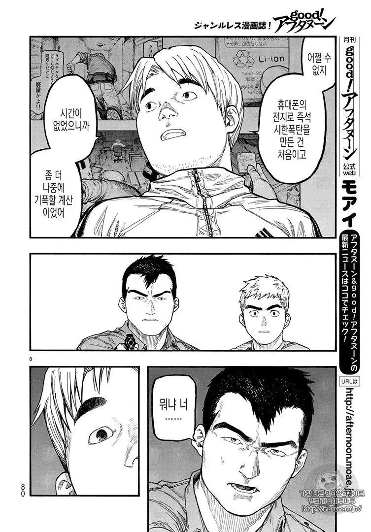 Read Ajin_ Demi-Human ENGLISH Manga Online