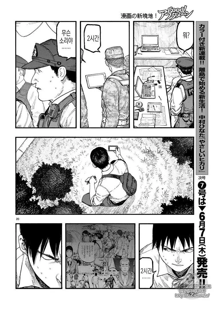 Read Ajin_ Demi-Human ENGLISH Manga Online