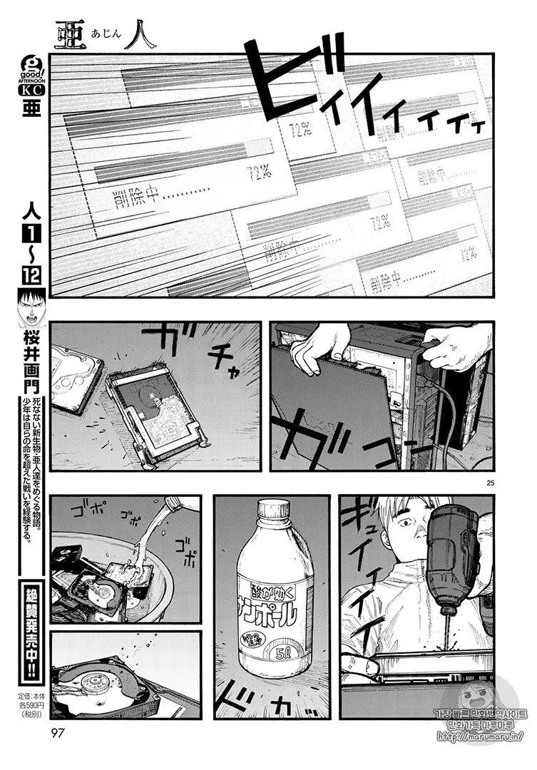 Read Ajin_ Demi-Human ENGLISH Manga Online