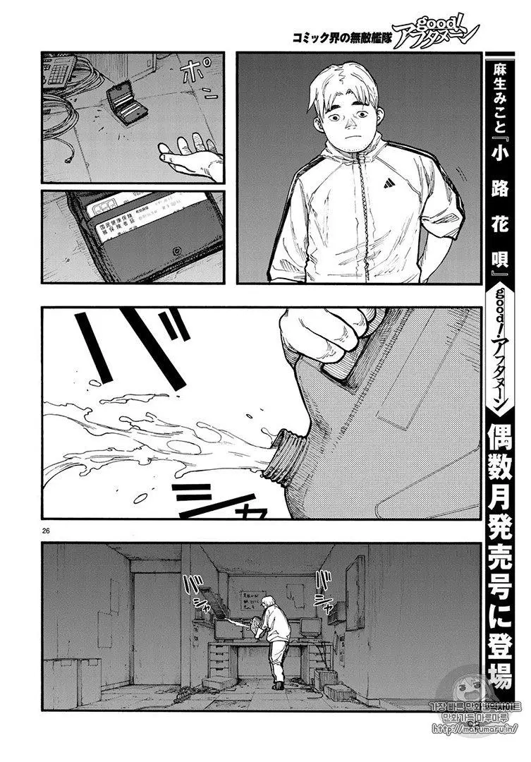 Read Ajin_ Demi-Human ENGLISH Manga Online
