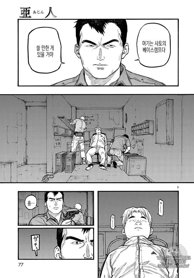 Read Ajin_ Demi-Human ENGLISH Manga Online