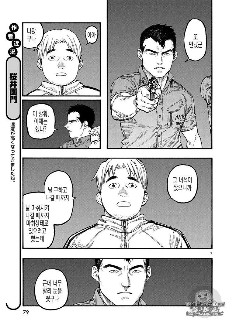 Read Ajin_ Demi-Human ENGLISH Manga Online