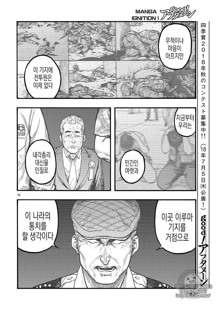 Read Ajin_ Demi-Human ENGLISH Manga Online