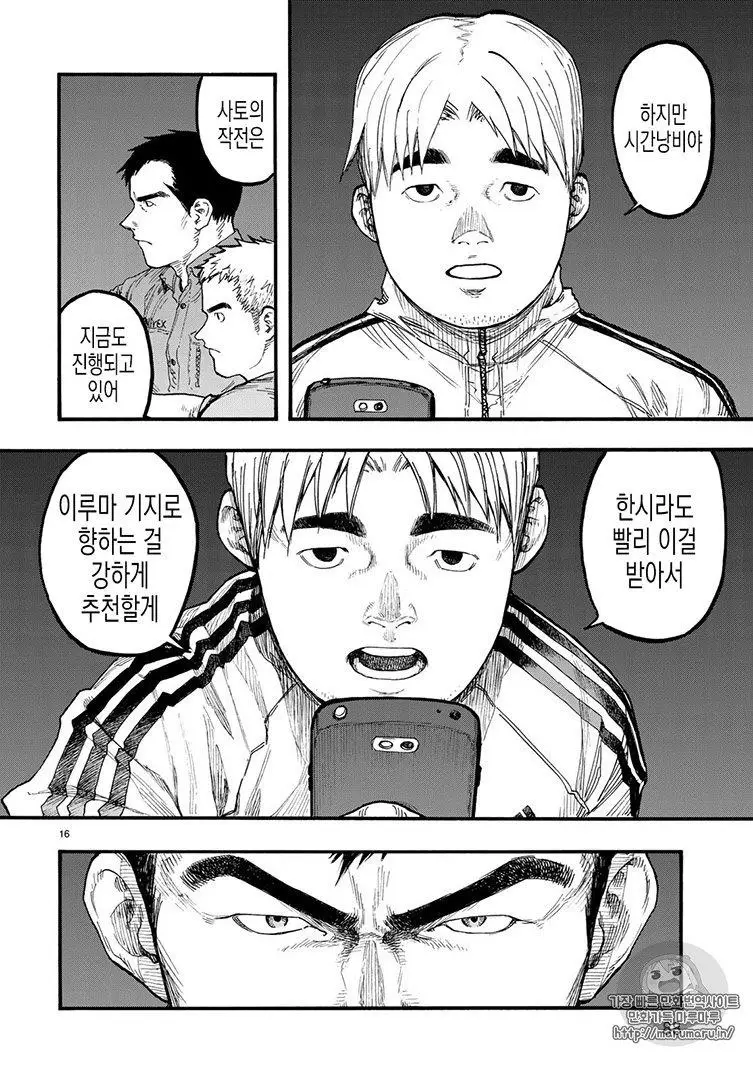 Read Ajin_ Demi-Human ENGLISH Manga Online