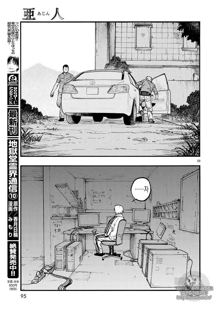 Read Ajin_ Demi-Human ENGLISH Manga Online