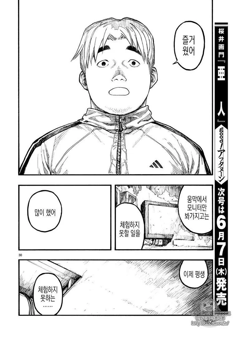 Read Ajin_ Demi-Human ENGLISH Manga Online