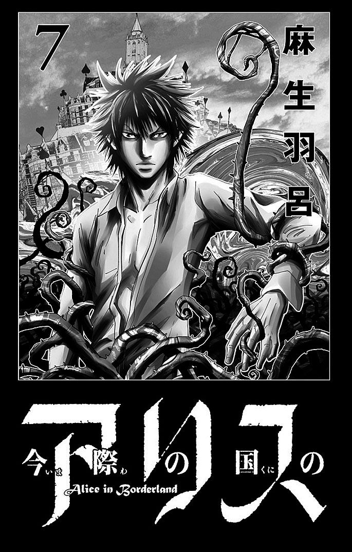 Read Alice in Borderland ENGLISH Manga Online