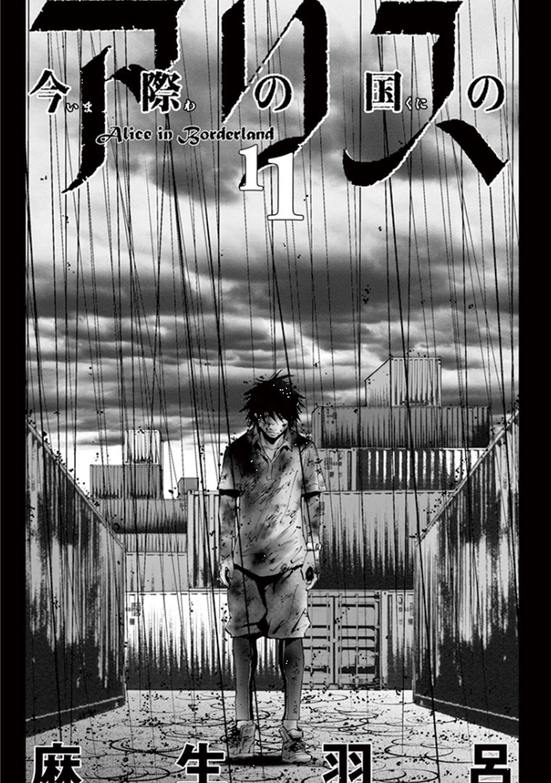 Read Alice in Borderland ENGLISH Manga Online