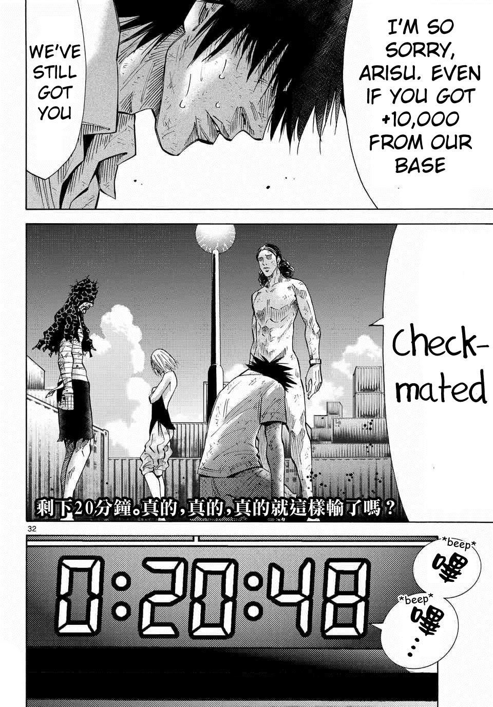 Read Alice in Borderland ENGLISH Manga Online