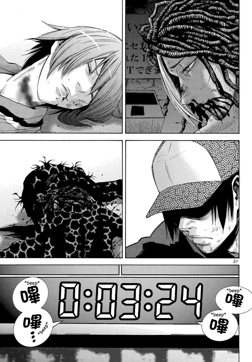 Read Alice in Borderland ENGLISH Manga Online