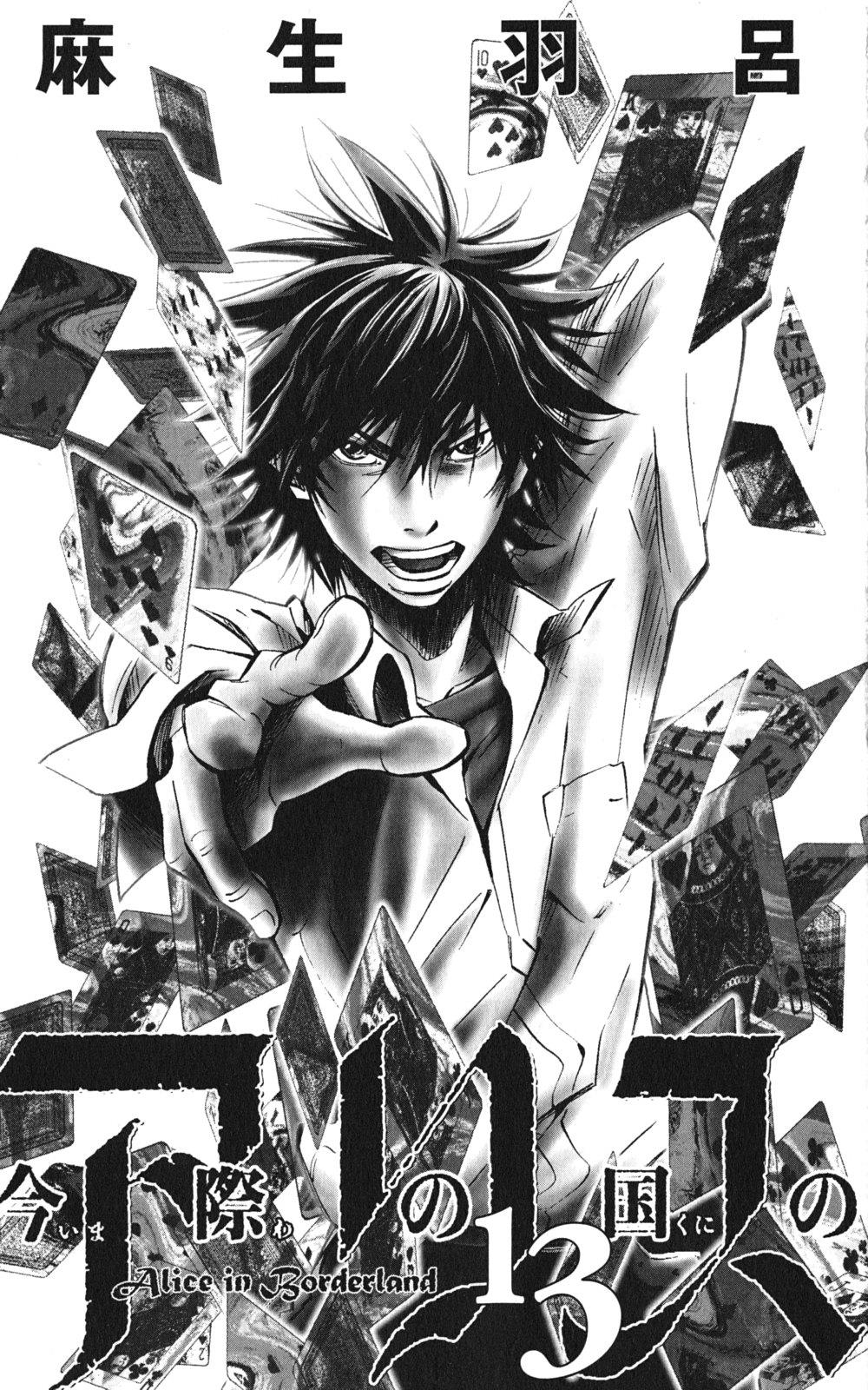 Read Alice in Borderland ENGLISH Manga Online