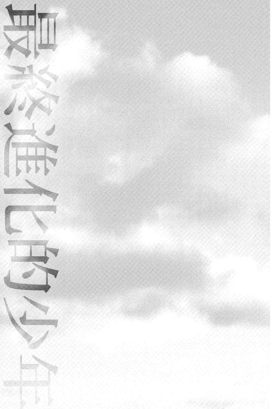 Read Alive_ The Final Evolution ENGLISH Manga Online