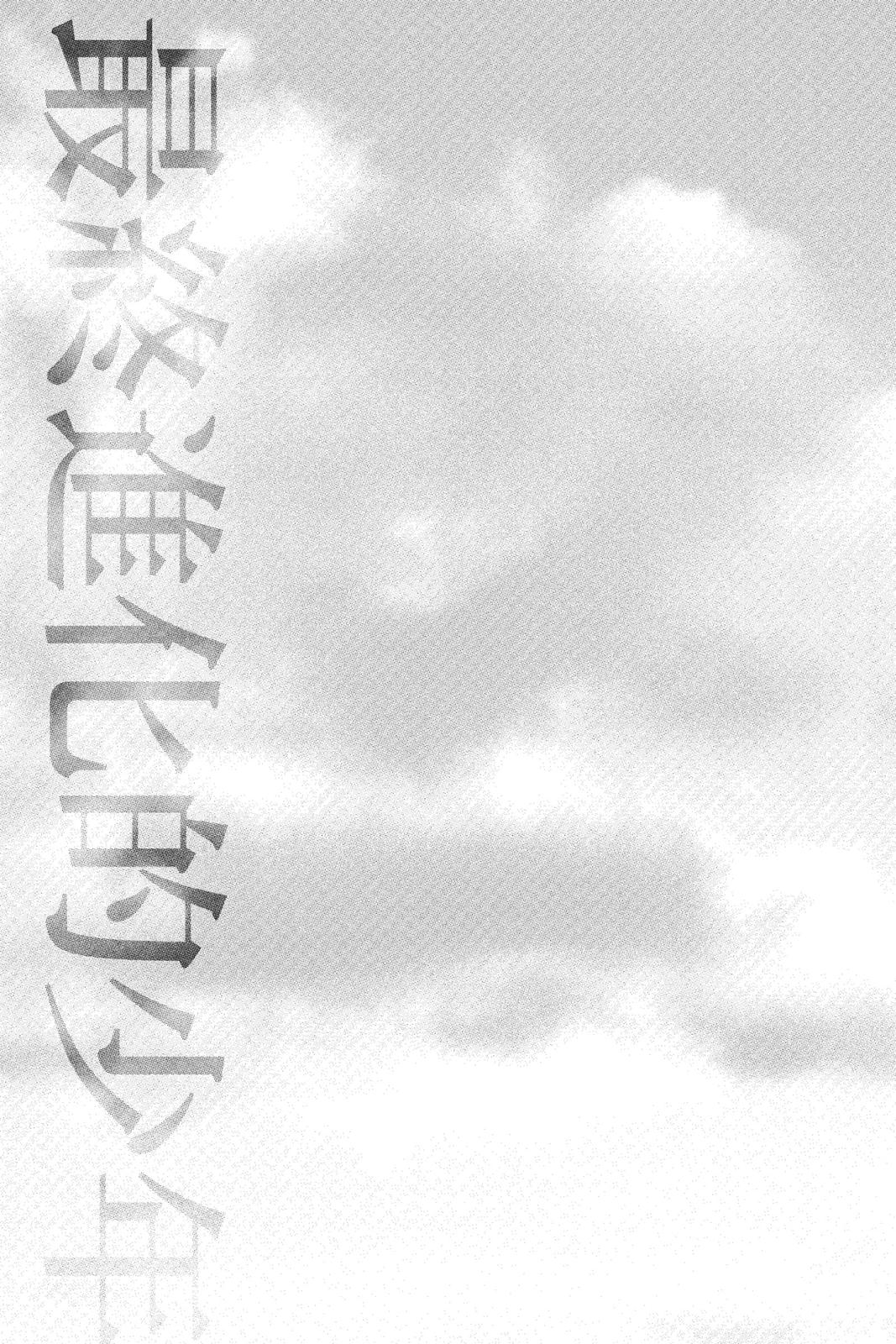 Read Alive_ The Final Evolution ENGLISH Manga Online