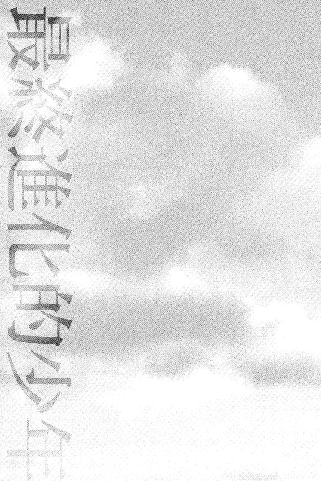 Read Alive_ The Final Evolution ENGLISH Manga Online