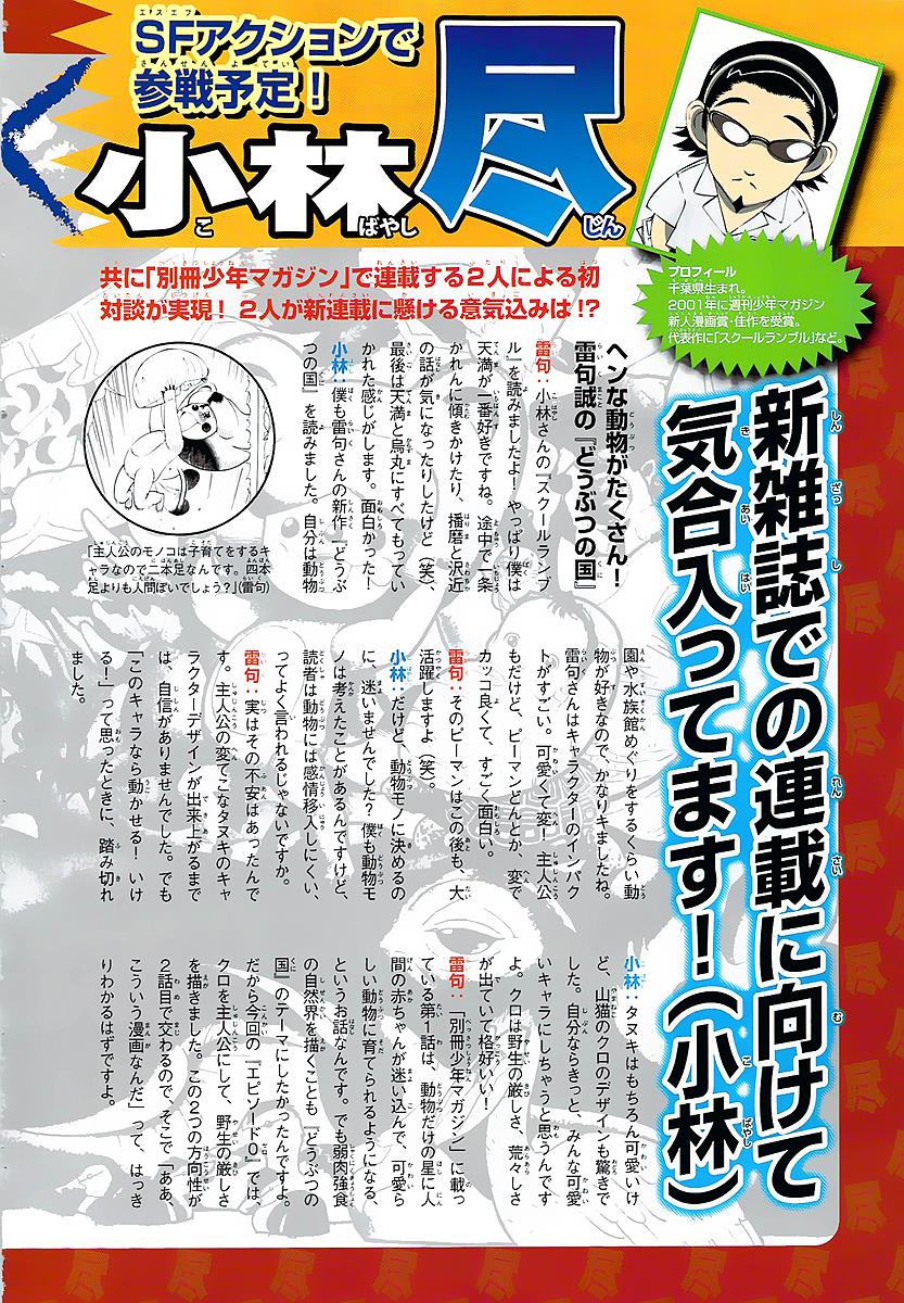 Read Animal Land ENGLISH Manga Online