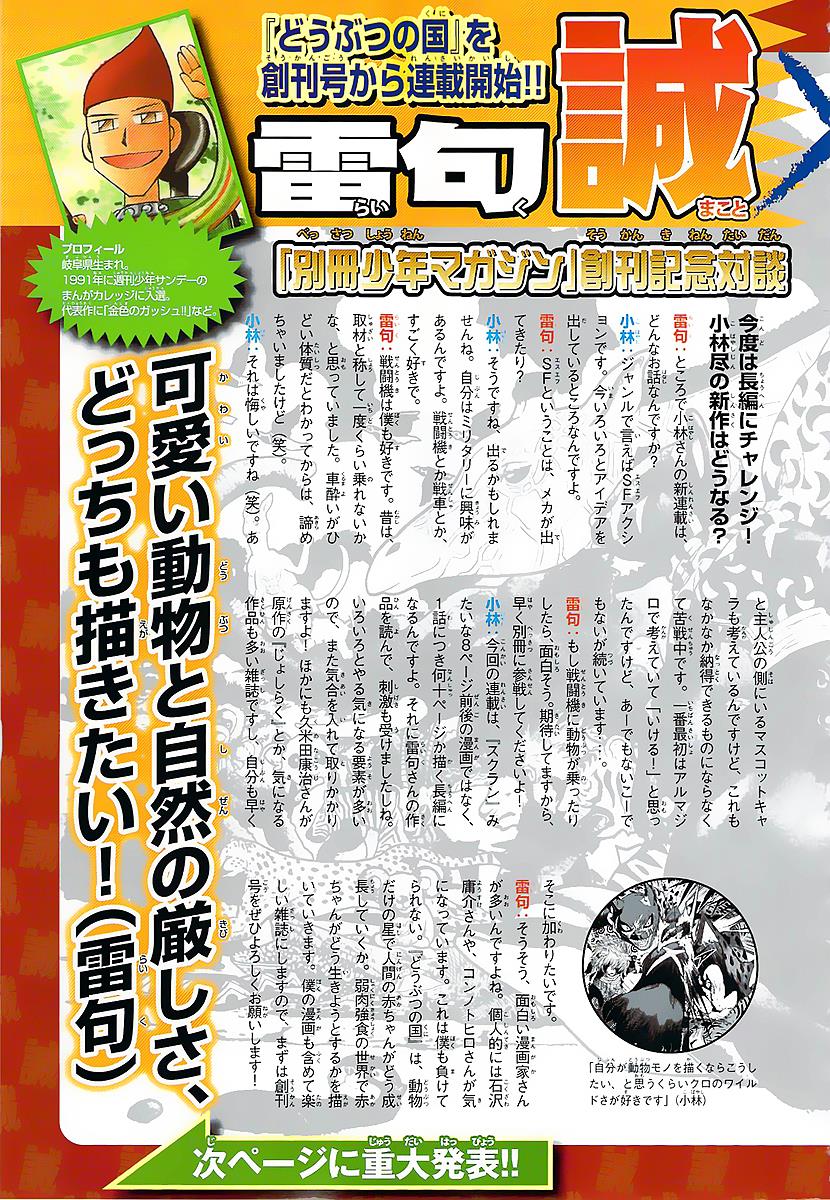 Read Animal Land ENGLISH Manga Online