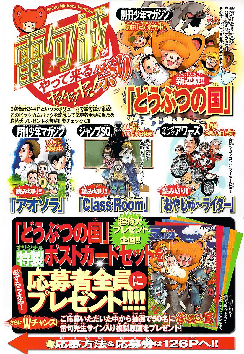 Read Animal Land ENGLISH Manga Online