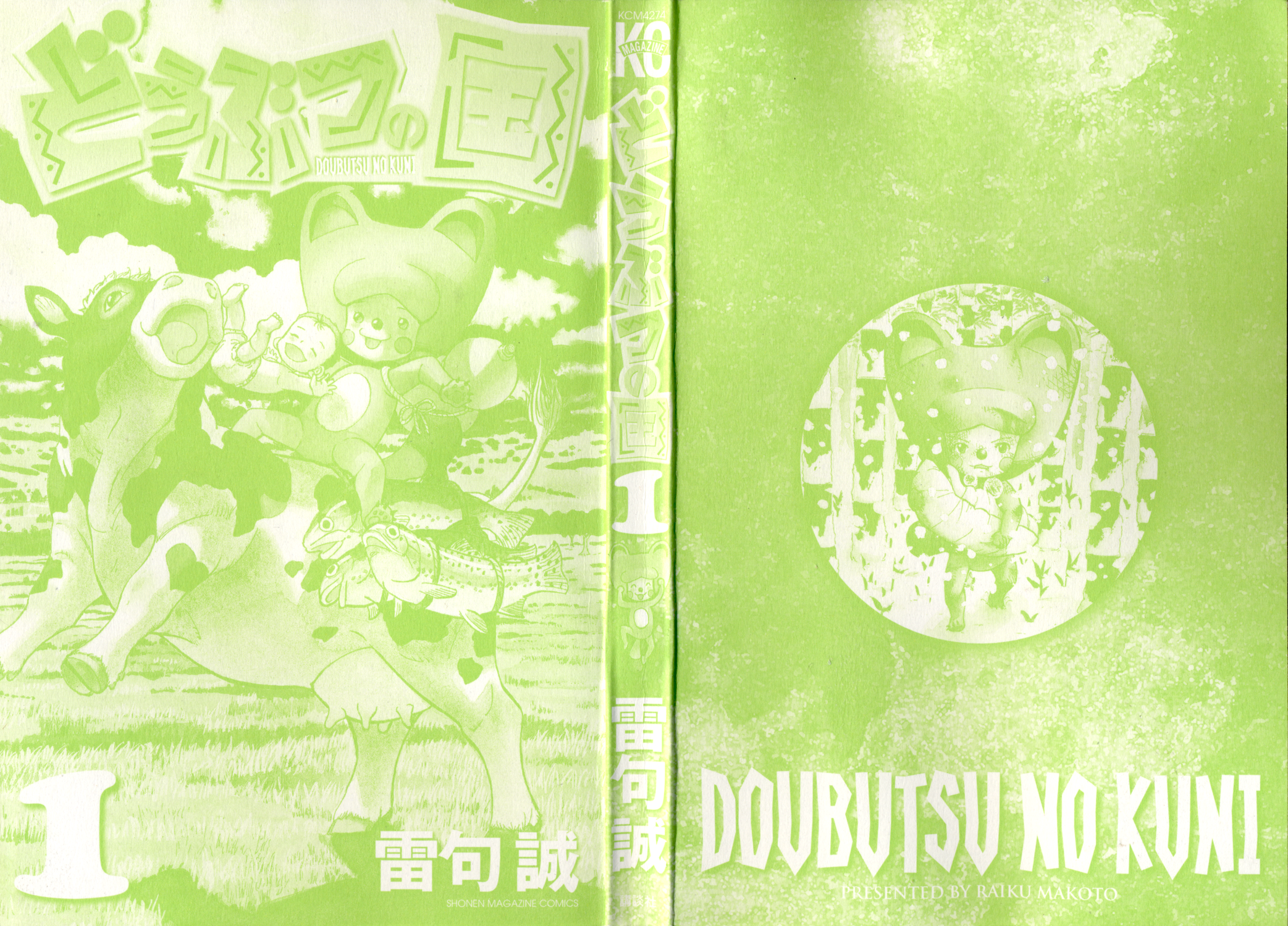 Read Animal Land ENGLISH Manga Online