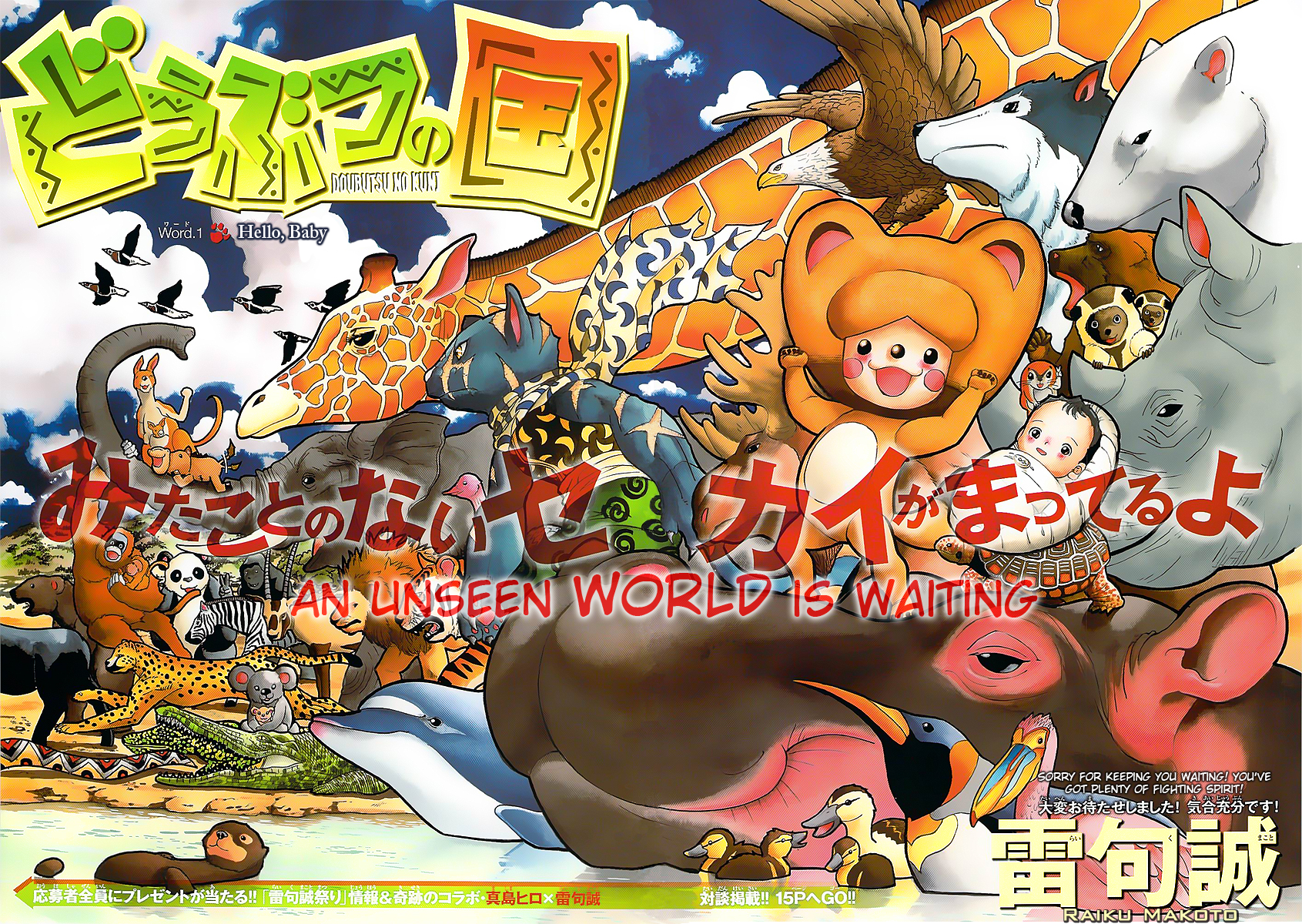 Read Animal Land ENGLISH Manga Online