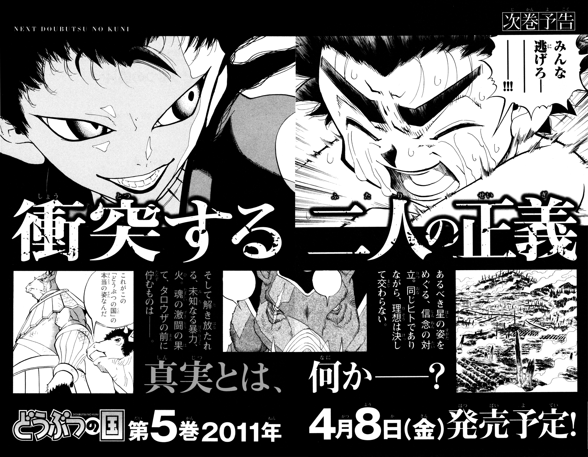 Read Animal Land ENGLISH Manga Online