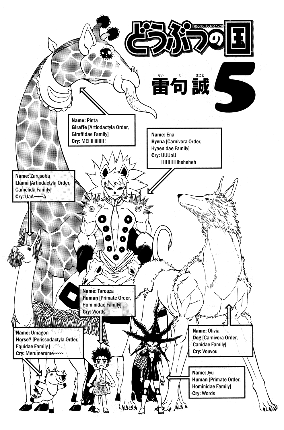 Read Animal Land ENGLISH Manga Online