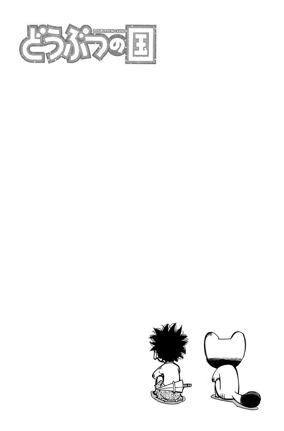 Read Animal Land ENGLISH Manga Online