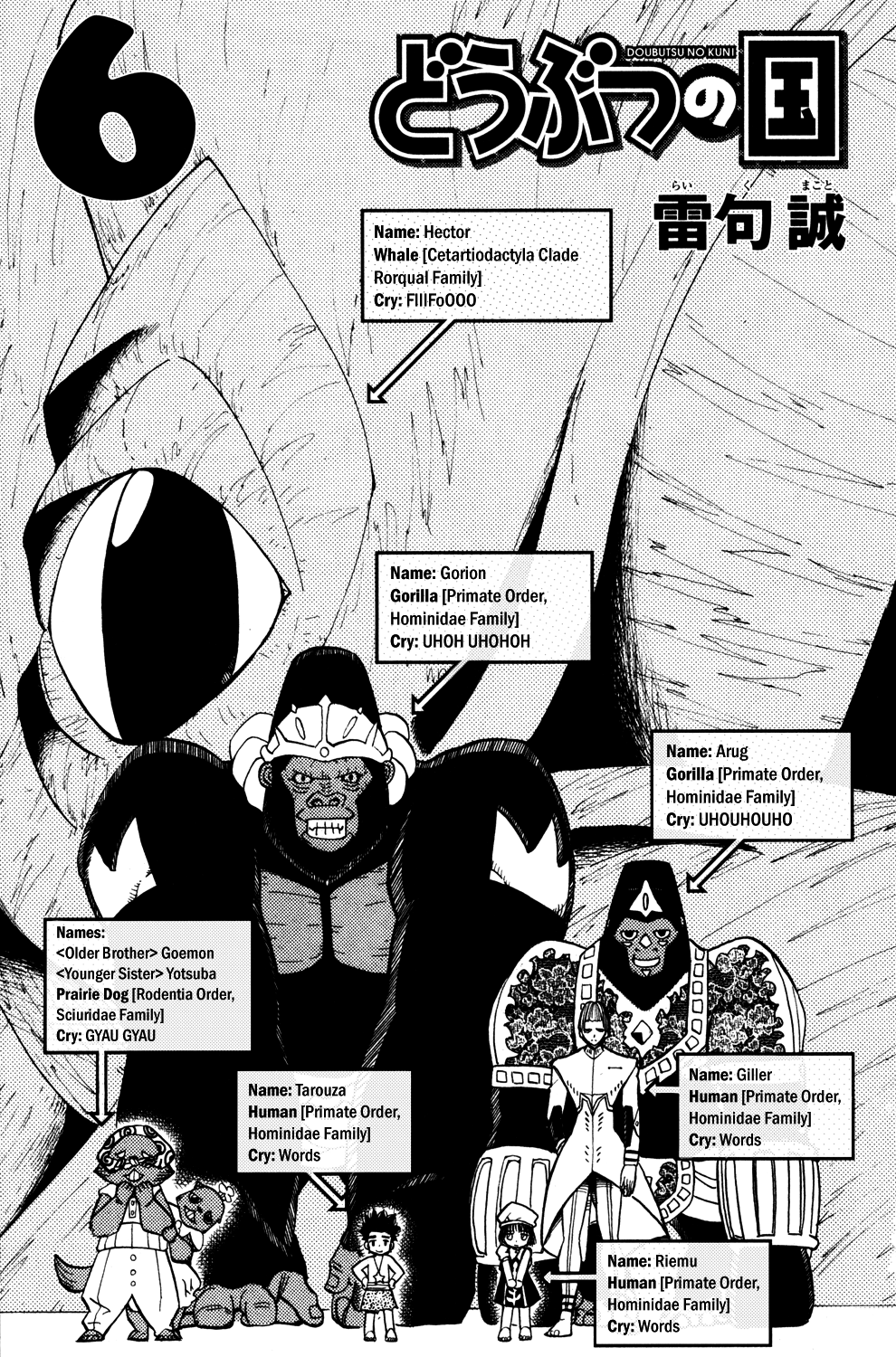 Read Animal Land ENGLISH Manga Online