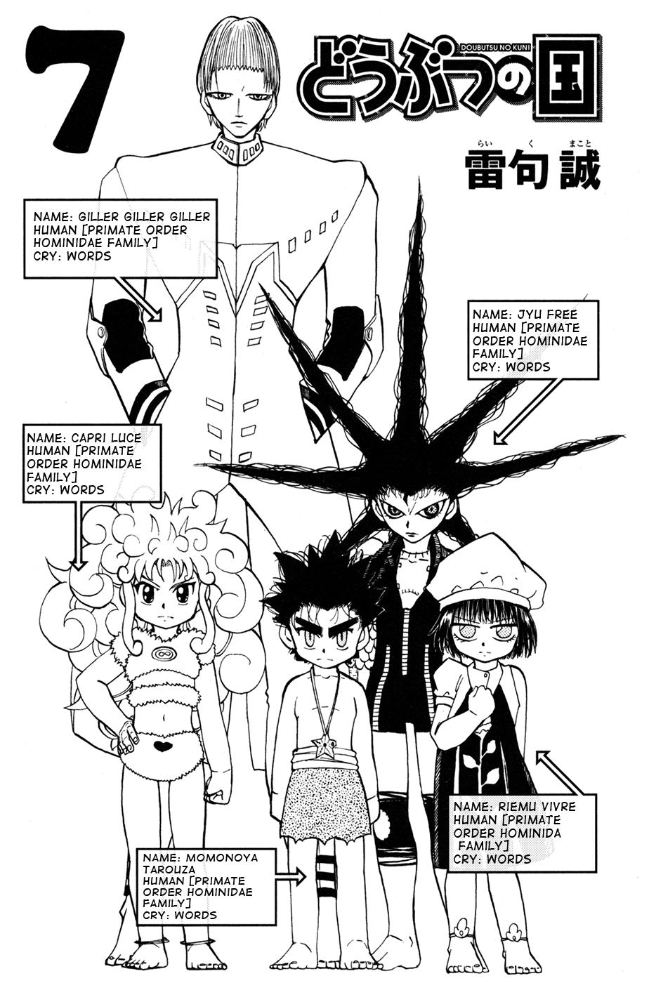 Read Animal Land ENGLISH Manga Online