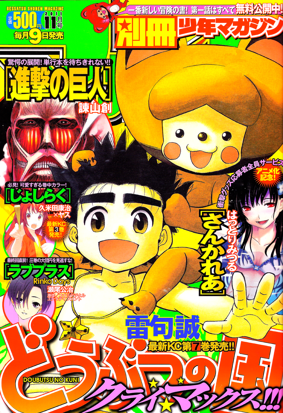 Read Animal Land ENGLISH Manga Online