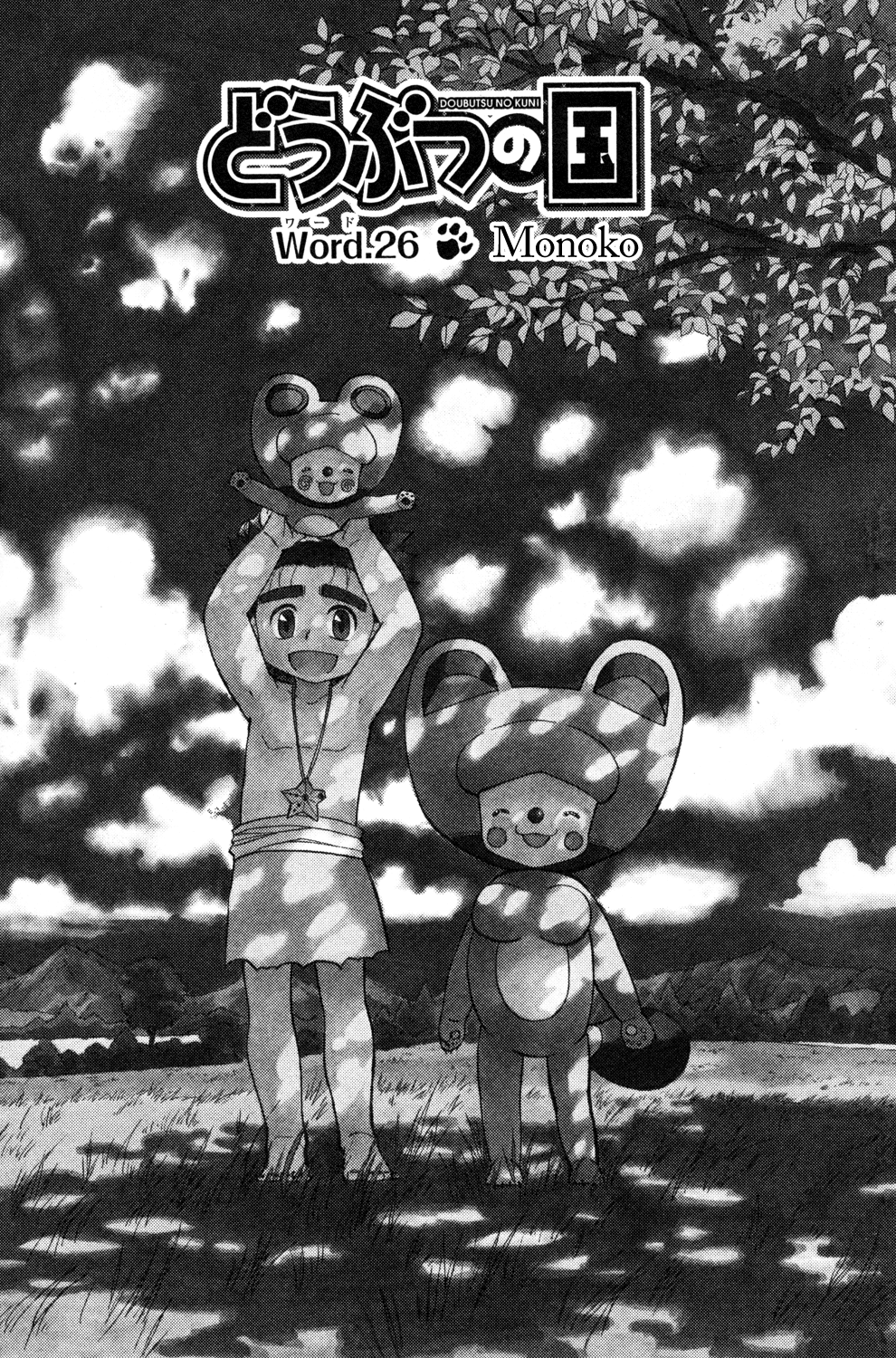 Read Animal Land ENGLISH Manga Online