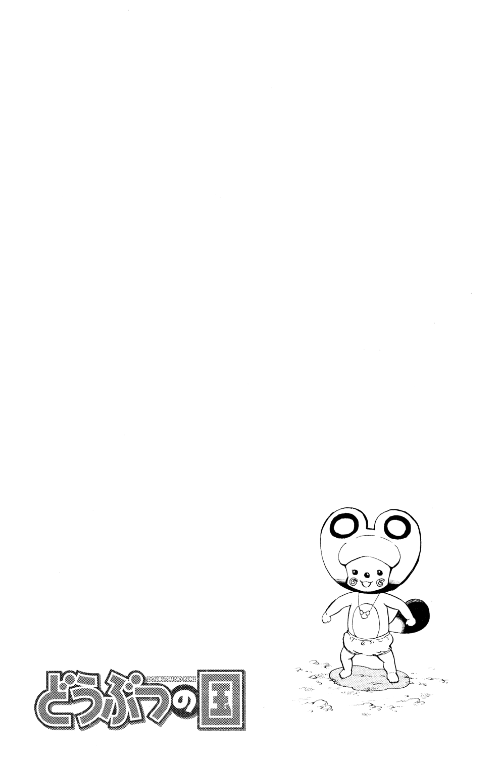 Read Animal Land ENGLISH Manga Online