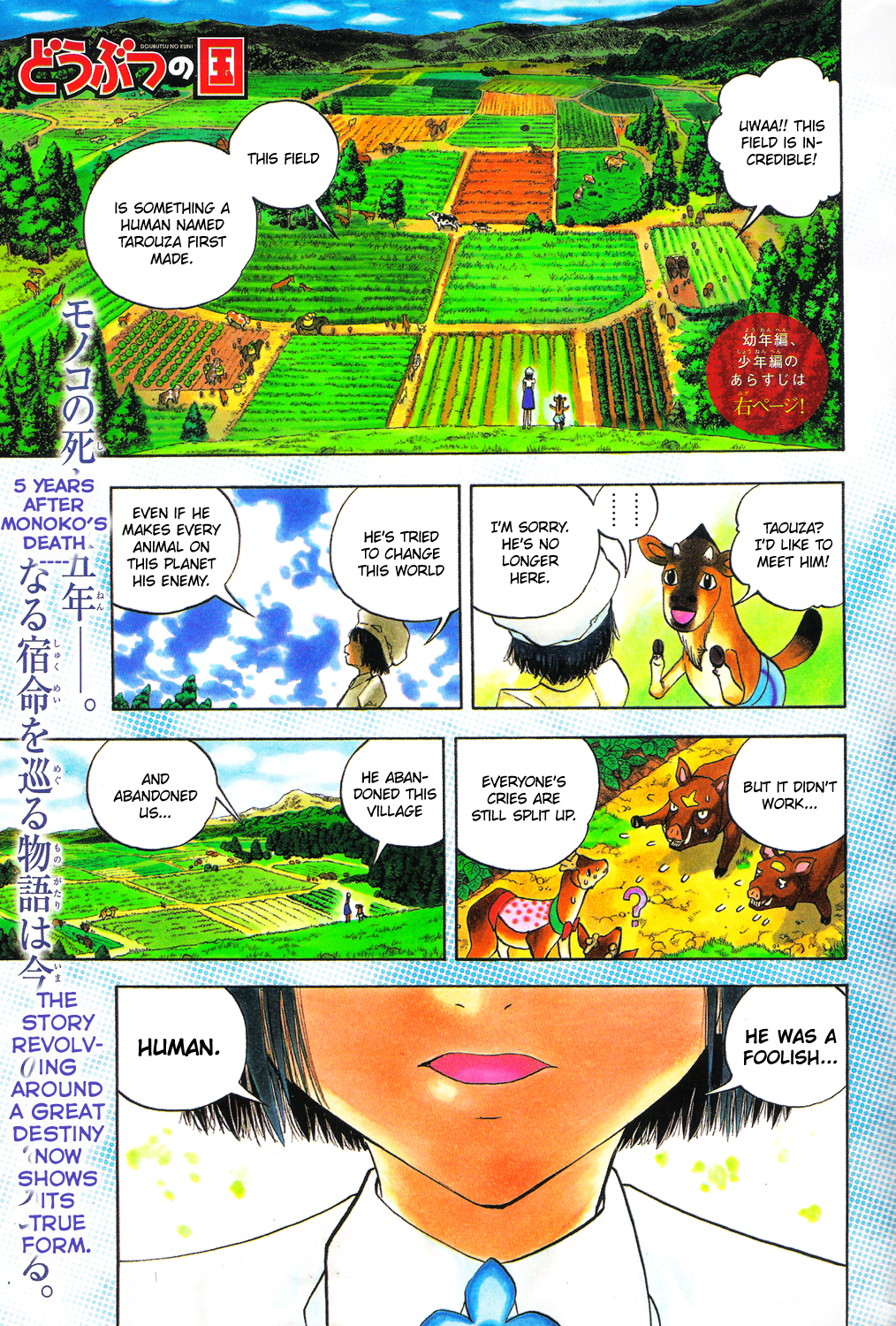 Read Animal Land ENGLISH Manga Online