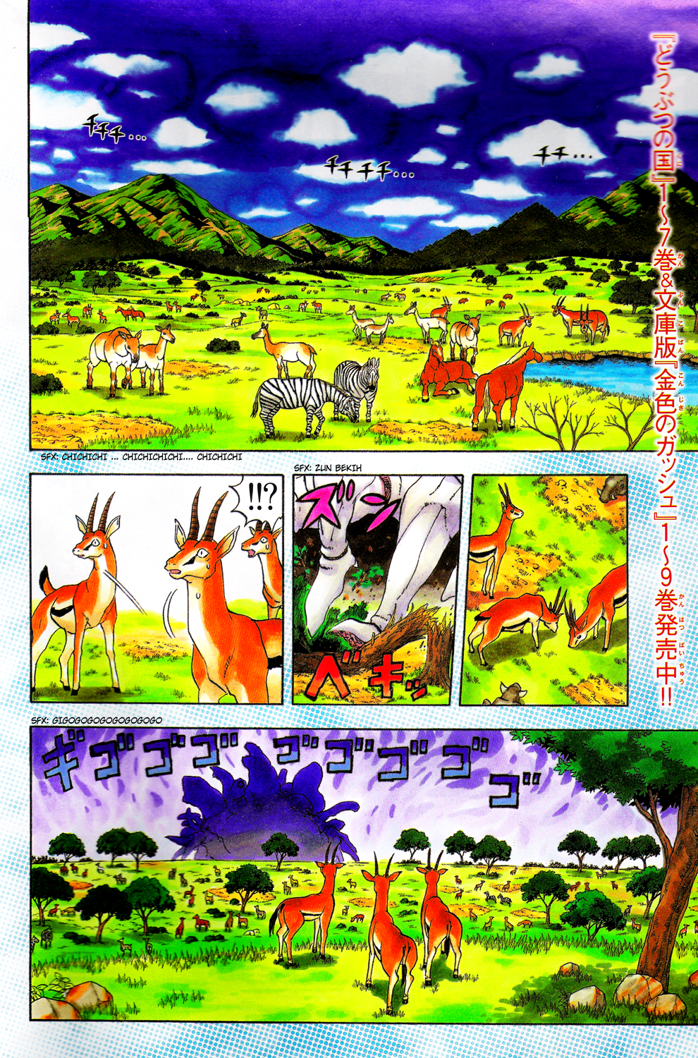 Read Animal Land ENGLISH Manga Online