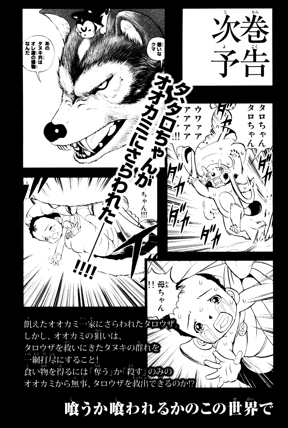 Read Animal Land ENGLISH Manga Online