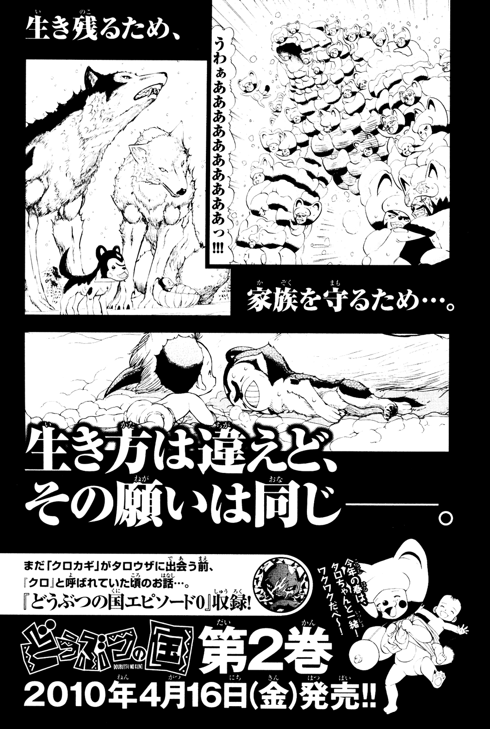 Read Animal Land ENGLISH Manga Online